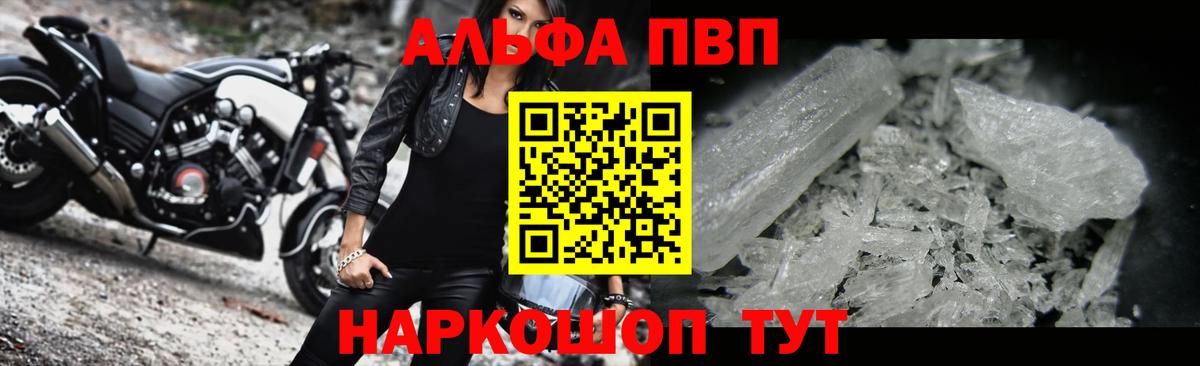 Alpha PVP Соль  A PVP VHQ  Вход с VPN  APVP  Чусовой 