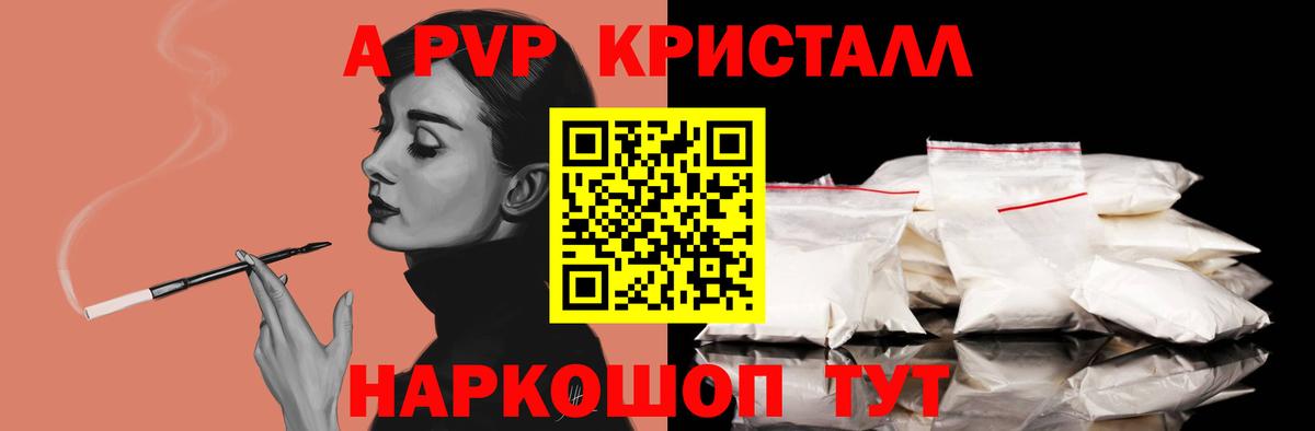A PVP Соль Чусовой