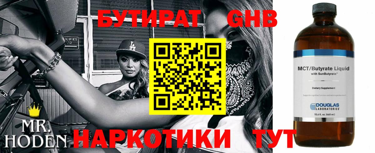 ГАШ  МАРИХУАНА  АМФЕТАМИН кристаллы  Кокаин  Чусовой  Вейп ТГК  A PVP СОЛЬ   Меф   Вход с VPN 
