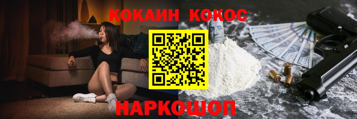 КОКАИН FishScale Чусовой