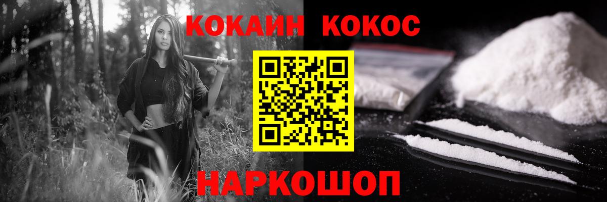 Кокаин Боливия  Вход с VPN  Чусовой 