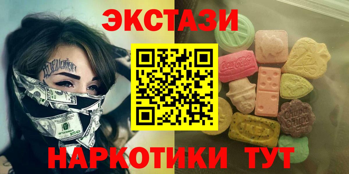 Ecstasy таблы  Ecstasy  Вход с VPN  Чусовой  Ecstasy Cube 