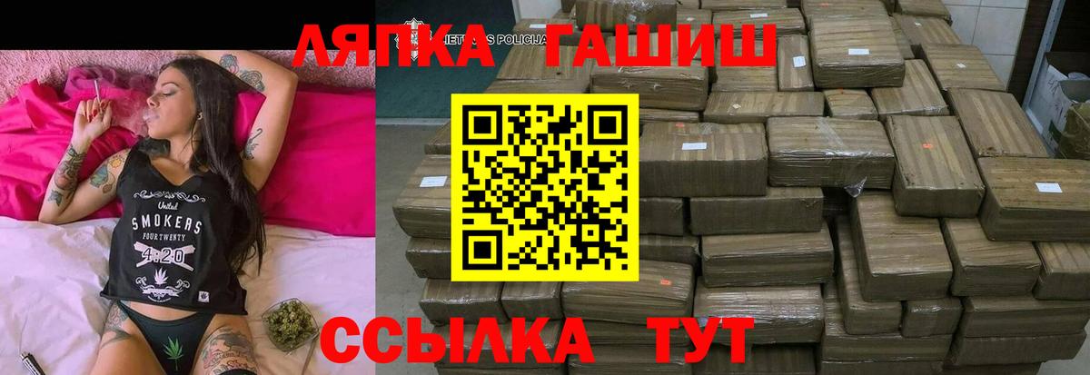 ГАШ Ice-O-Lator  Вход с VPN  Гашиш Cannabis  Чусовой 