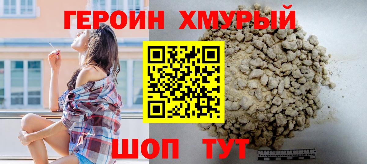 Чусовой  ГЕРОИН VHQ  Вход с VPN 