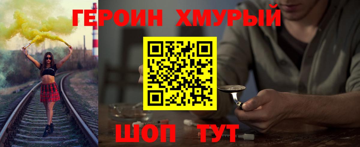 Героин герыч Чусовой