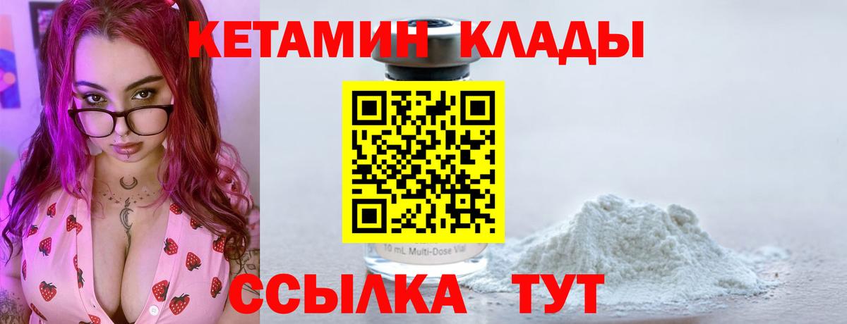 Кетамин ketamine Чусовой