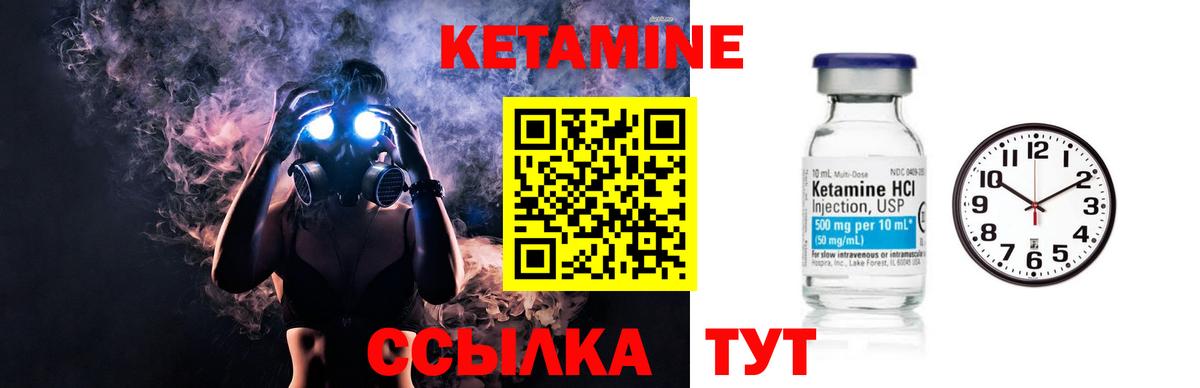 Чусовой  Кетамин VHQ  Кетамин VHQ  Вход с VPN 