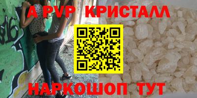 альфа пвп VHQ Будённовск