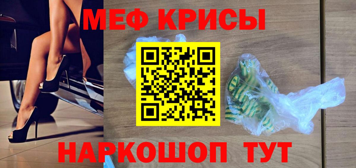 Меф мяу мяу  Меф  Чусовой  Вход с VPN 