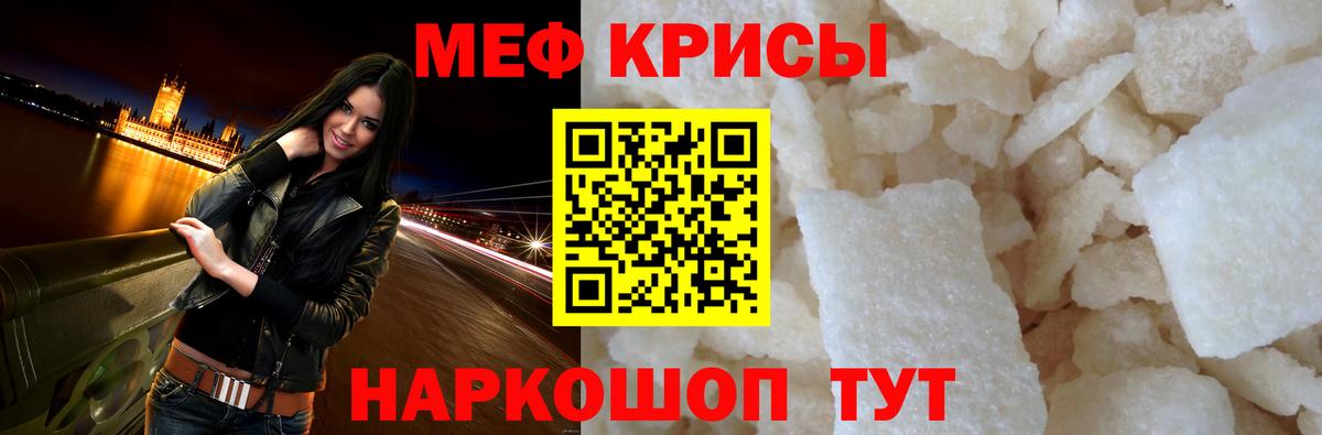 Мефедрон  Чусовой