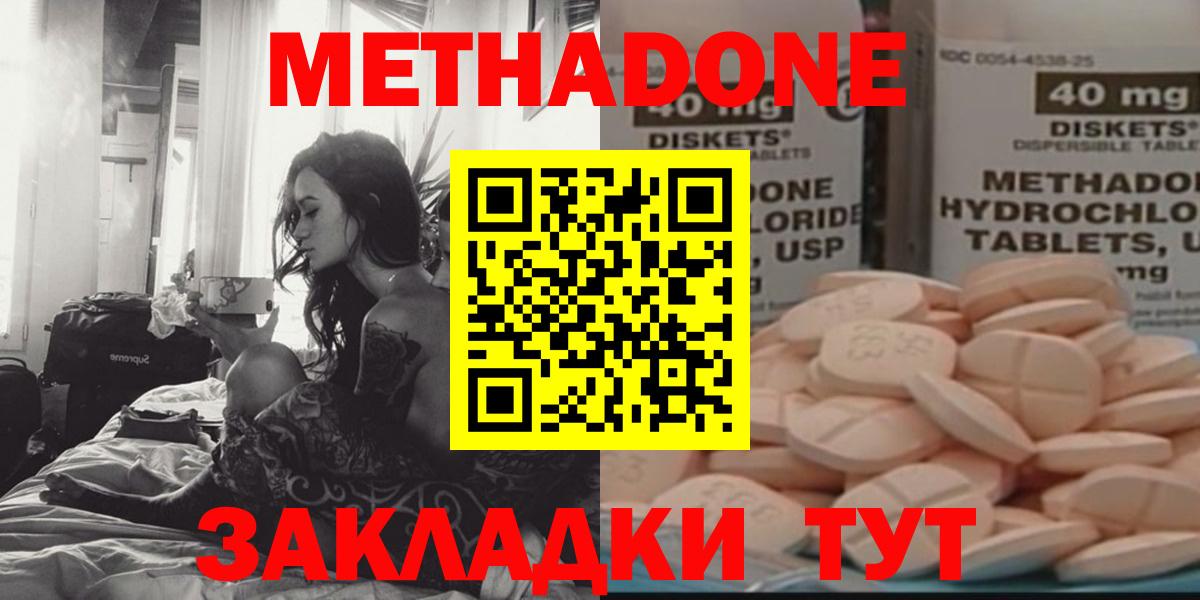 Чусовой  МЕТАДОН VHQ  Вход с VPN  Метадон кристалл 