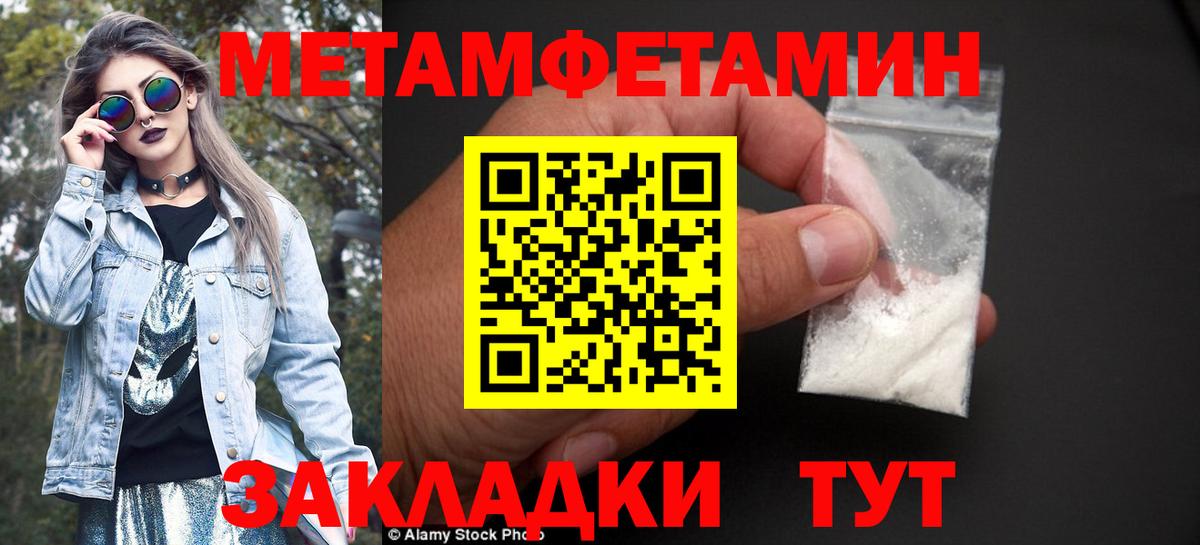 Метамфетамин кристалл Чусовой