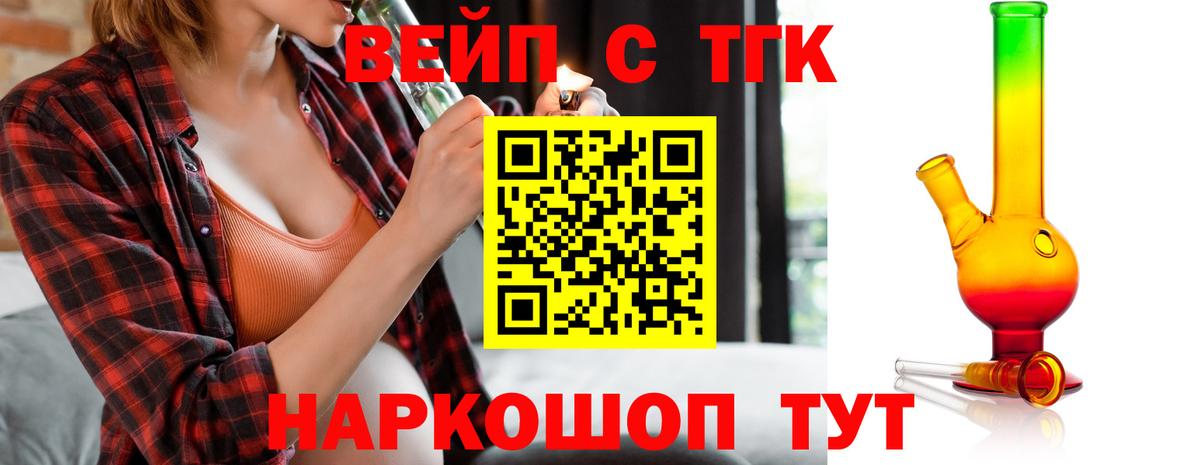 Дистиллят ТГК жижа Чусовой